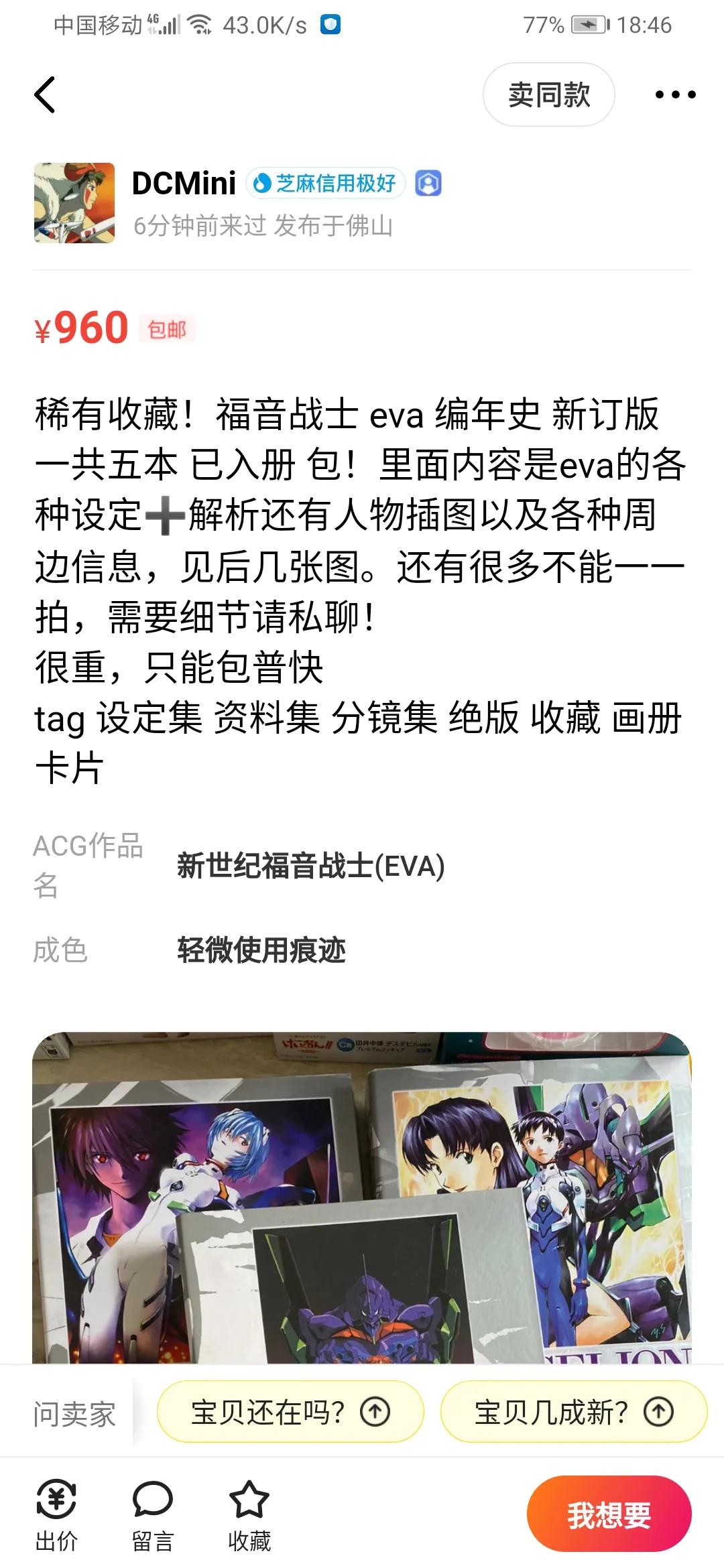 闲鱼信用较差的卖家的东西敢买吗,闲鱼信用较差的卖家东西敢买吗