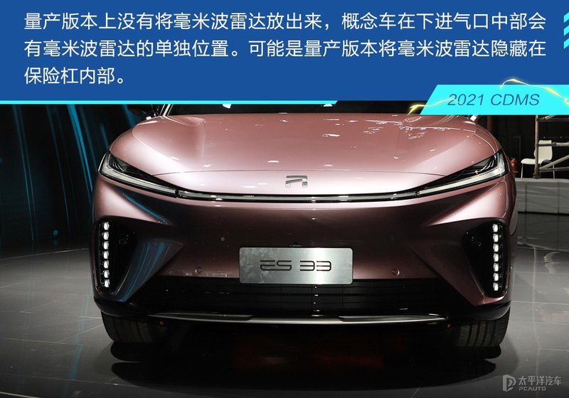 上汽新能源es33什么价,上汽飞凡es33定名