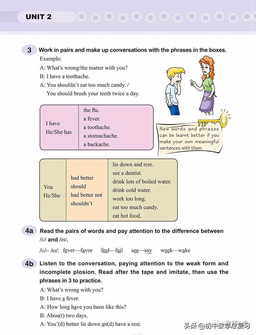 仁爱英语八年级下册预习,英语仁爱版八年级上册课本预习