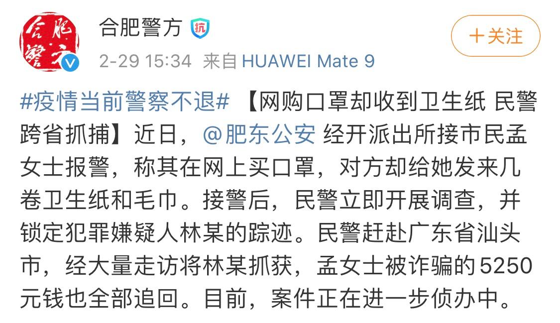 国际口罩诈骗案,连环口罩诈骗