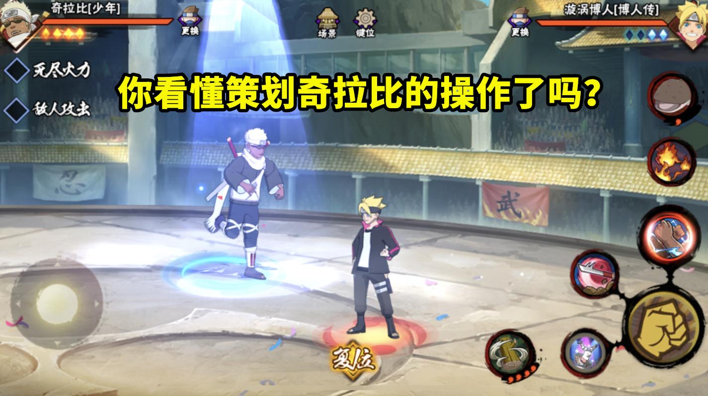 策划奇拉比样子,策划说奇拉比完整版