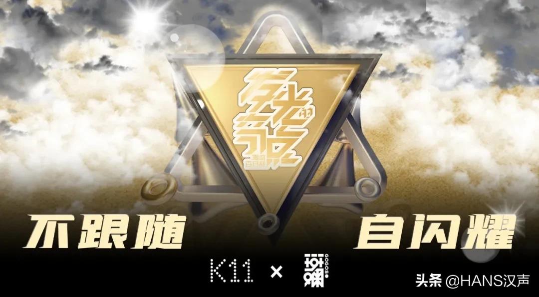 武汉k11最新活动,不要再问啦原声