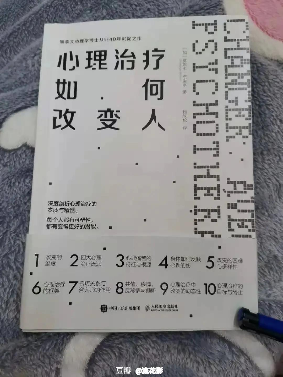 心理健康怎么改变,心理治疗是具有长期价值的事情