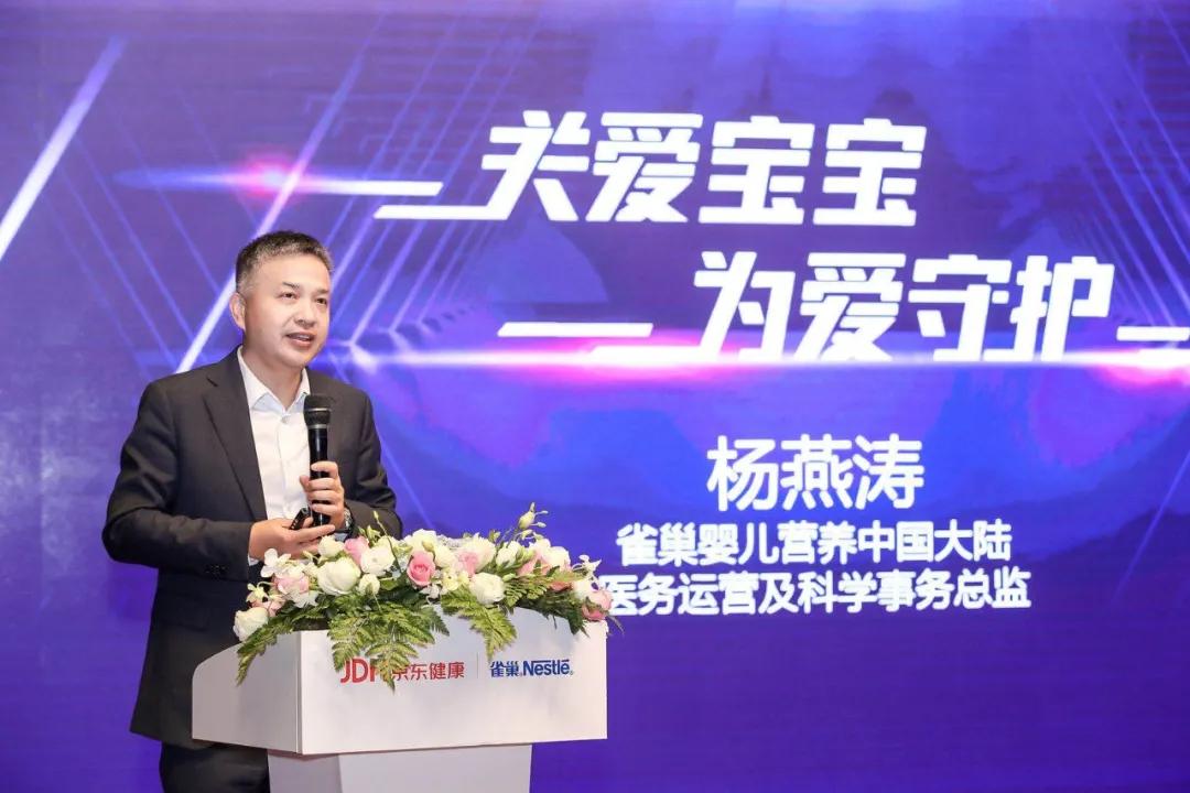雀巢关注宝宝营养健康,雀巢母婴携手京东