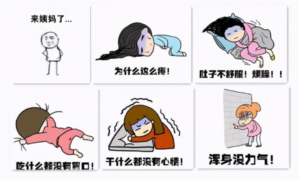 “痛经”究竟是什么？能不能治疗？