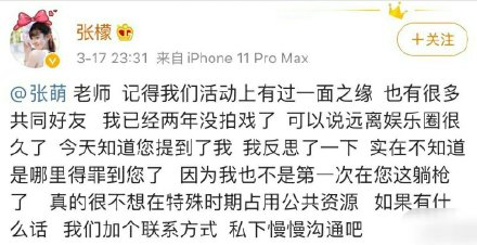 张萌回应张檬现状,张檬回应张萌事件始末