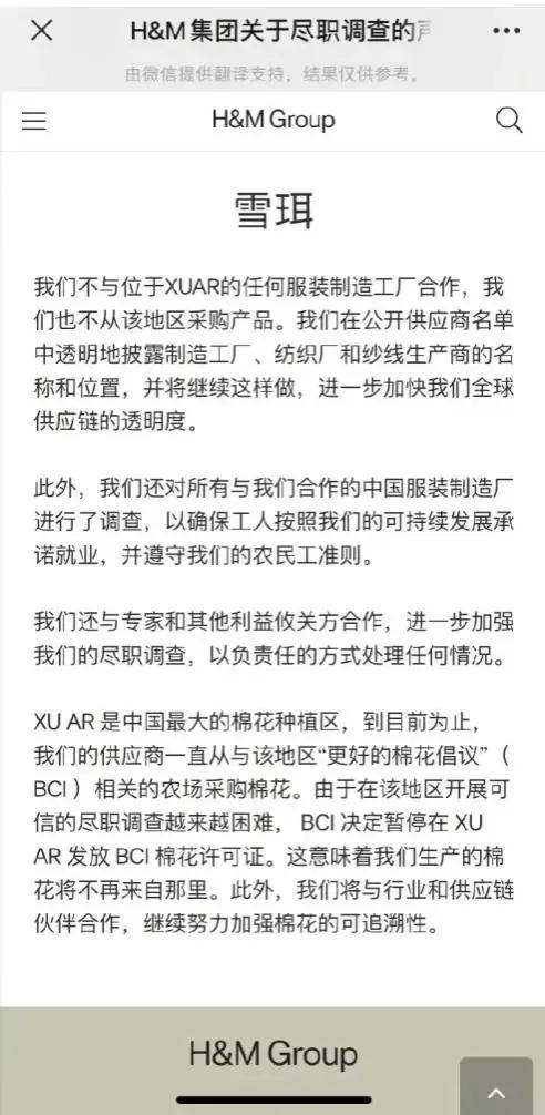 淘宝下架hm商品怎么办,淘宝下架的hm商品是什么