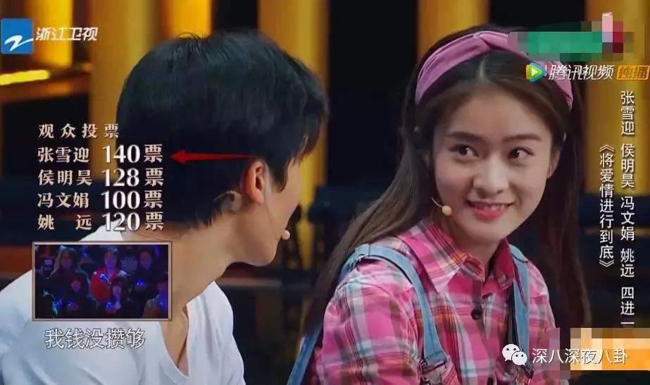 李兰迪和张雪迎是同一届的吗,居然不是