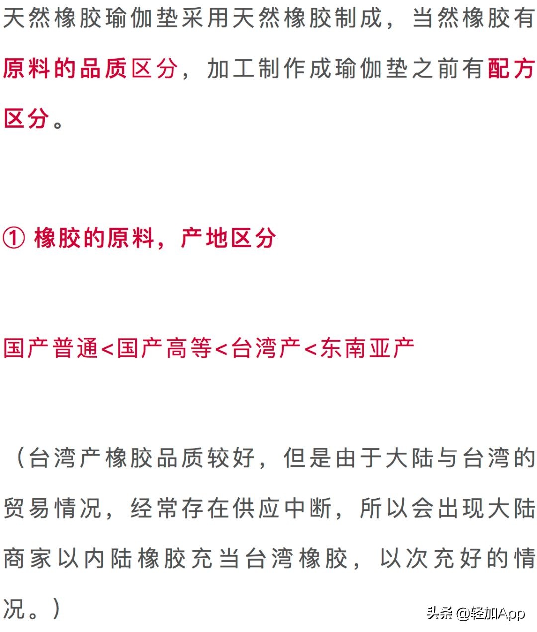 怎么样挑选瑜伽垫视频,瑜伽垫材质的选择