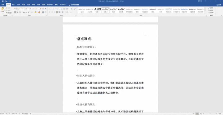 ppt一张图片和内容怎么做才高大上,ppt怎么把图片背景做成高大上