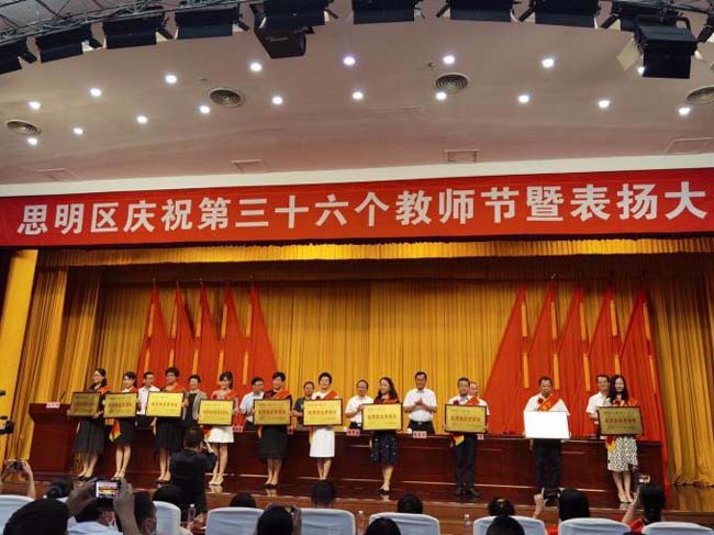 飞跃的时代，我们不掉队！ 厦门市松柏小学获评“思明区第六届（2017—2020学年）小学教学优质奖”