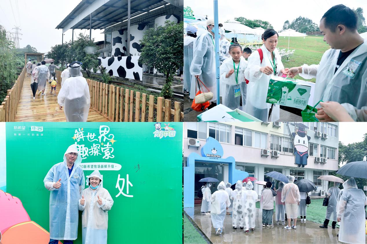 新希望华西牧场在哪里,新希望华西洪雅牧场直播间