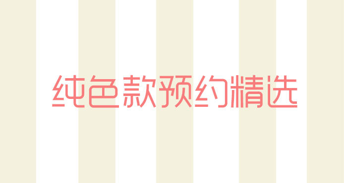 lolita近日上新,二月lolita上新资讯