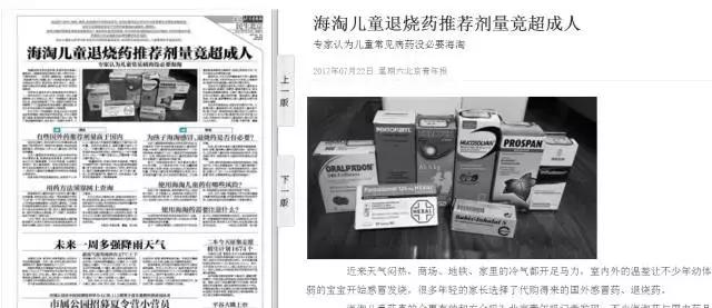 宝宝生病用海淘药靠谱吗,海淘童药需谨慎
