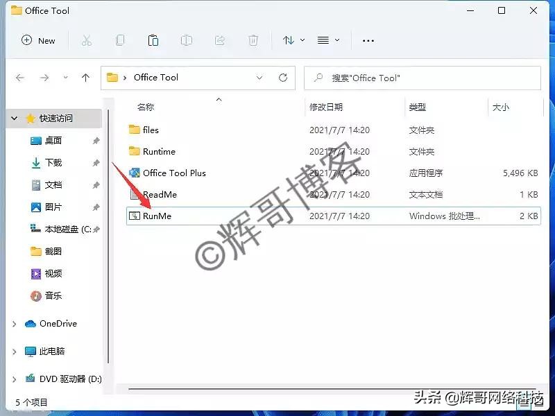 已有office怎么安装project,windows怎么装office