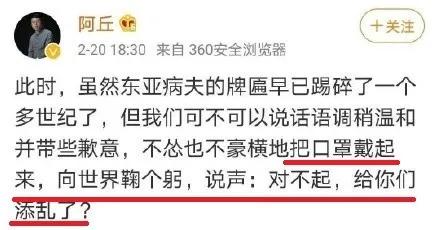 钟南山再度发声:你凭什么骂中国人东亚“病夫”