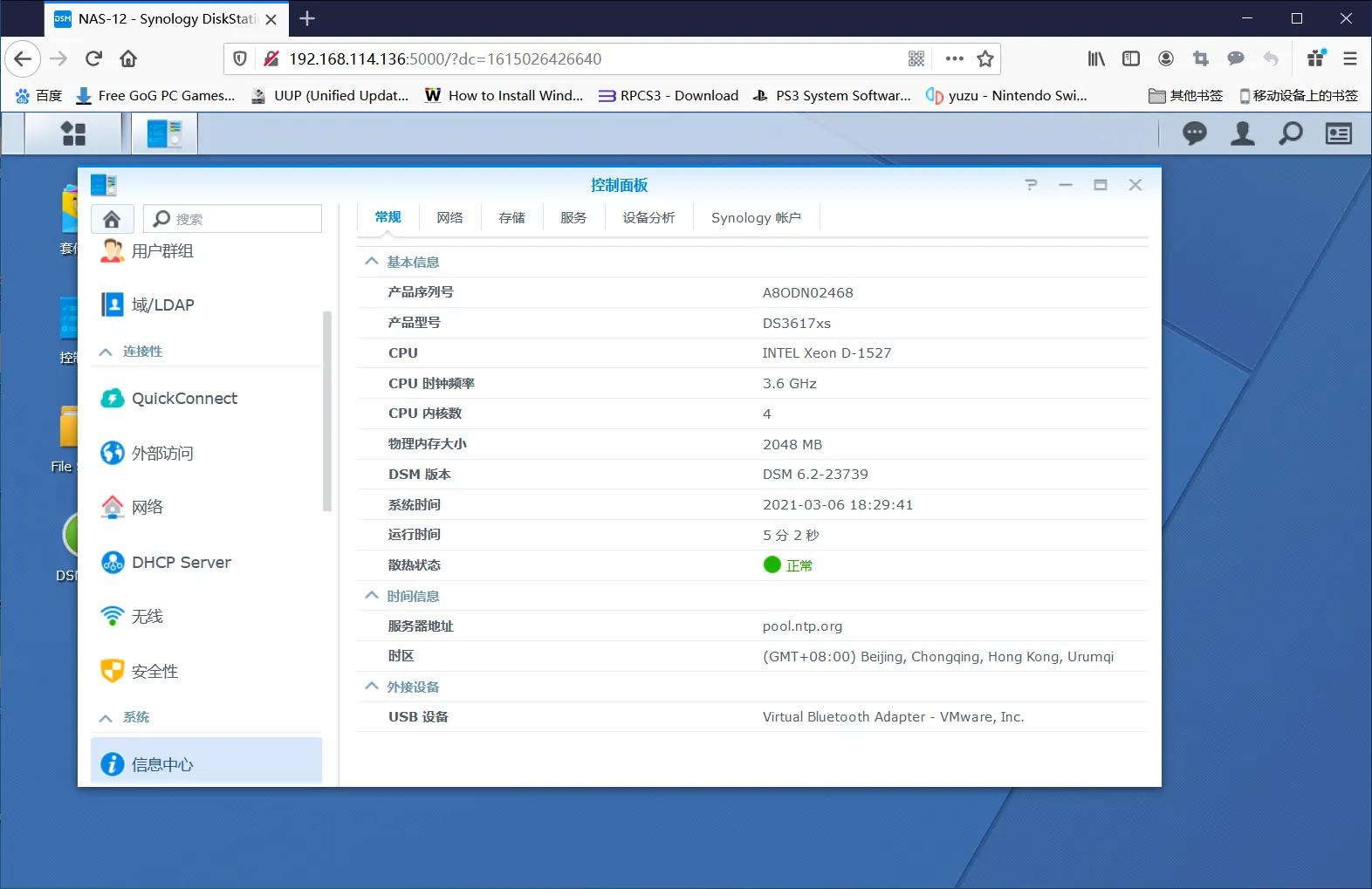 vmwaretools怎么安装,vmware安装黑群晖