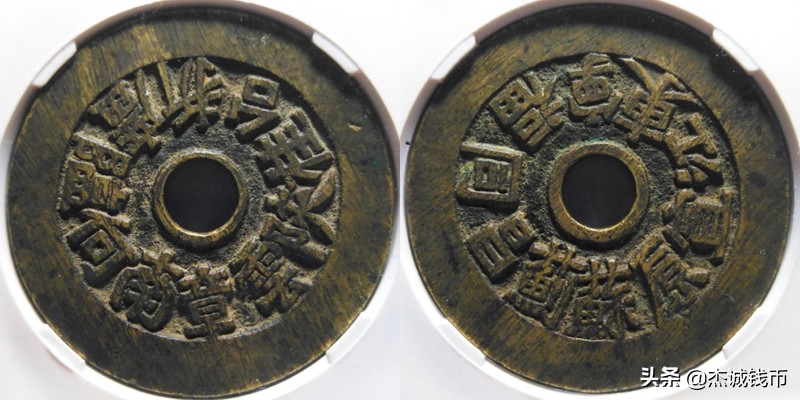 大义通宝铜钱行情,铜钱价格行情最新报价
