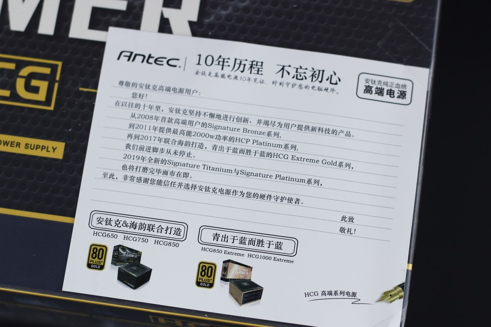 电源安钛克850w,安钛克hcg650w电源金牌全模组