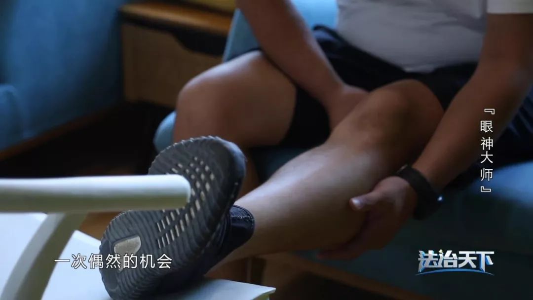 大师的眼神,大师靠眼神就能催眠