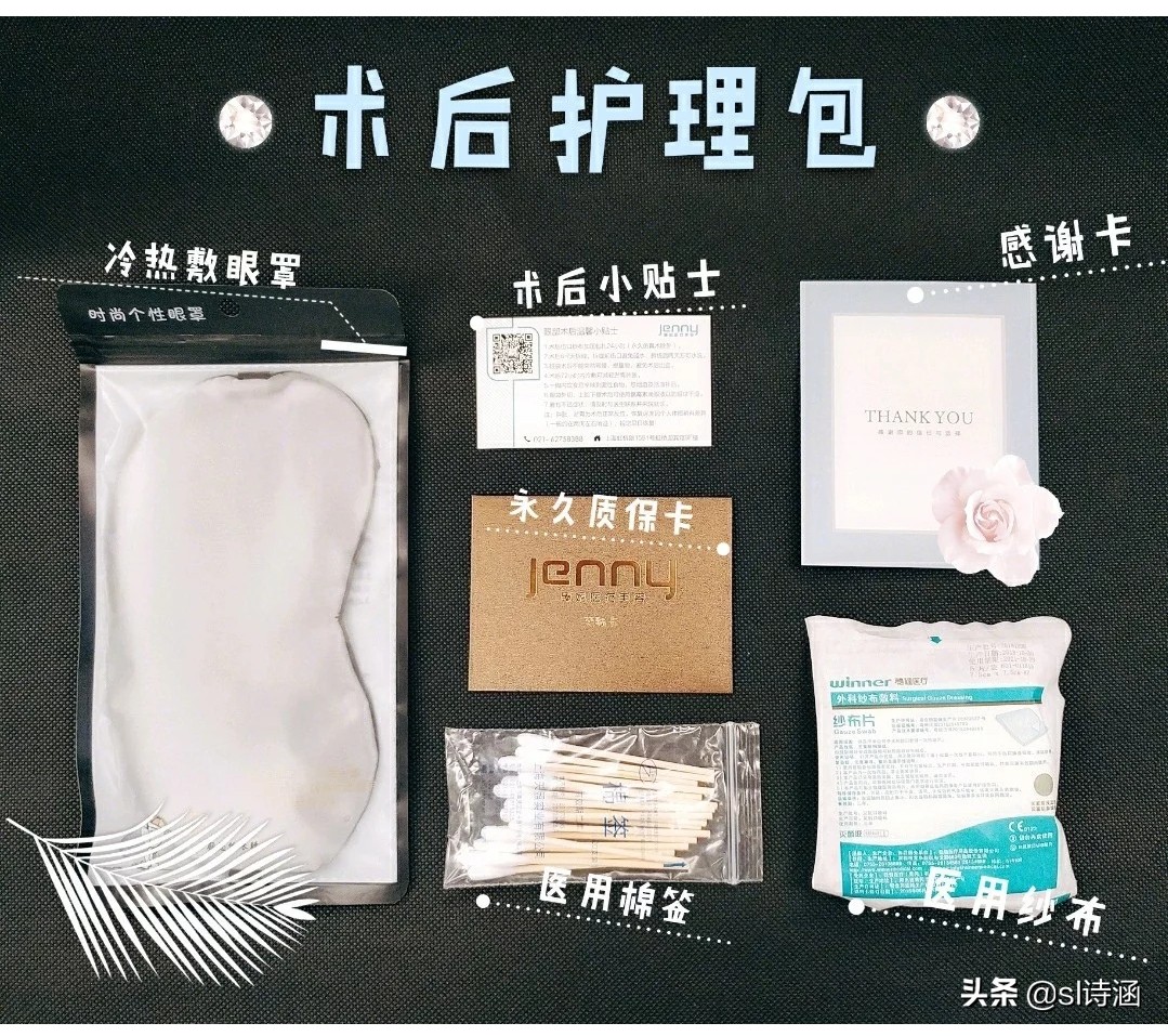 做完双眼皮后的注意事项,做完双眼皮过后应该注意些什么