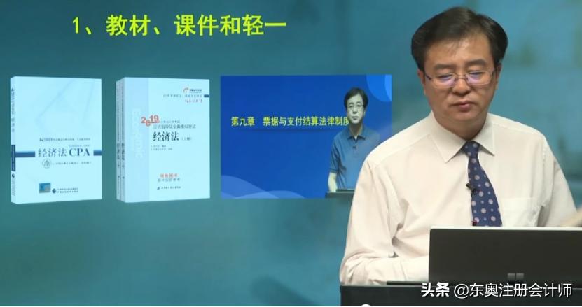 注会经济法视频讲解合集,2020年注会经济法串讲班郭守杰