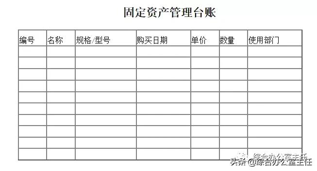 固定资产管理员思路,固定资产投资工作思路和措施
