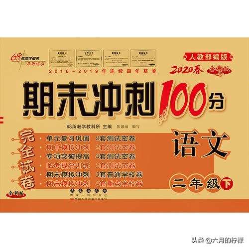 语文刷题必备教辅,超好用的语文教辅亲测推荐