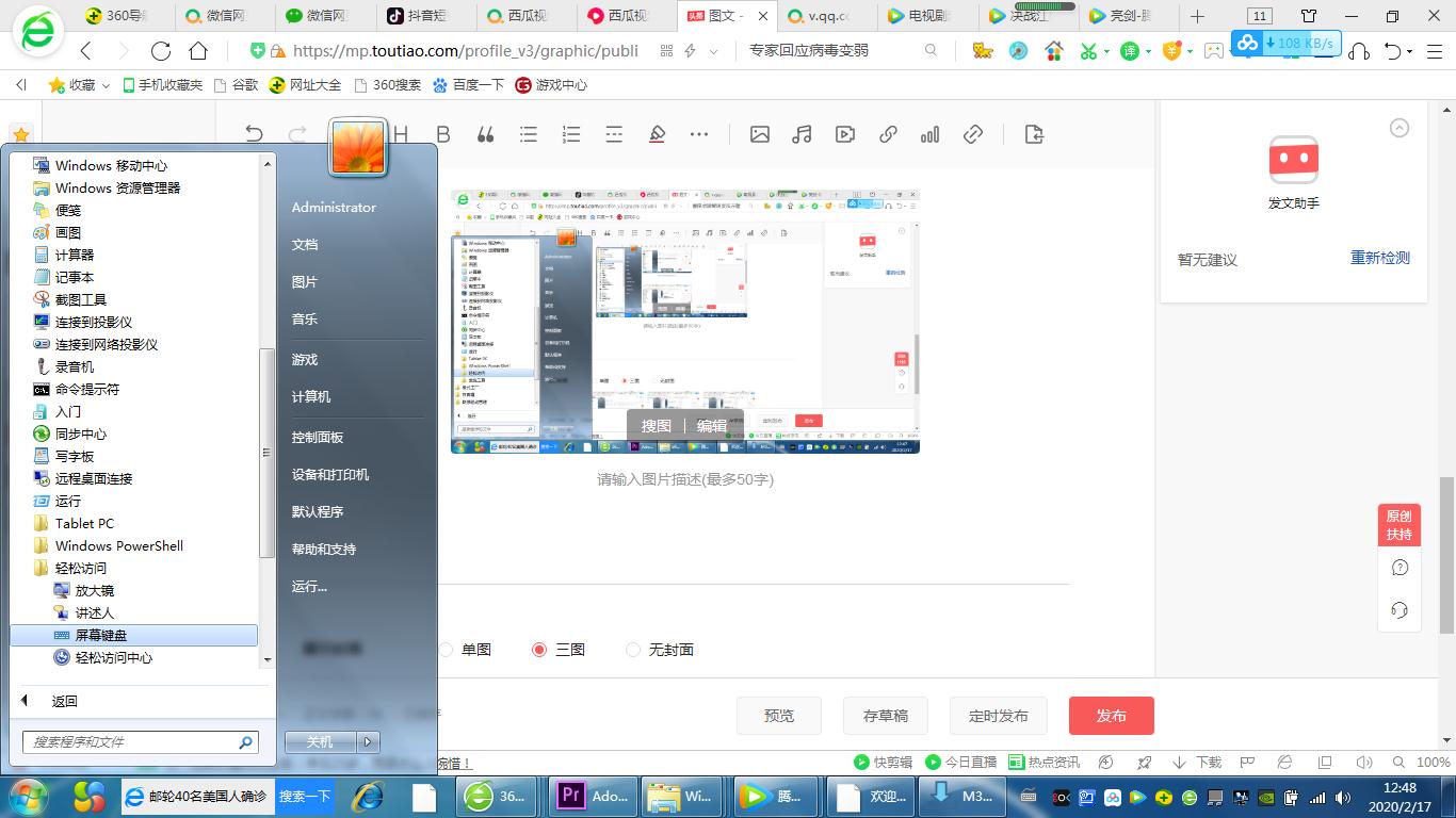 笔记本键盘字母键变成数字键,电脑键盘字母变成了数字怎么办