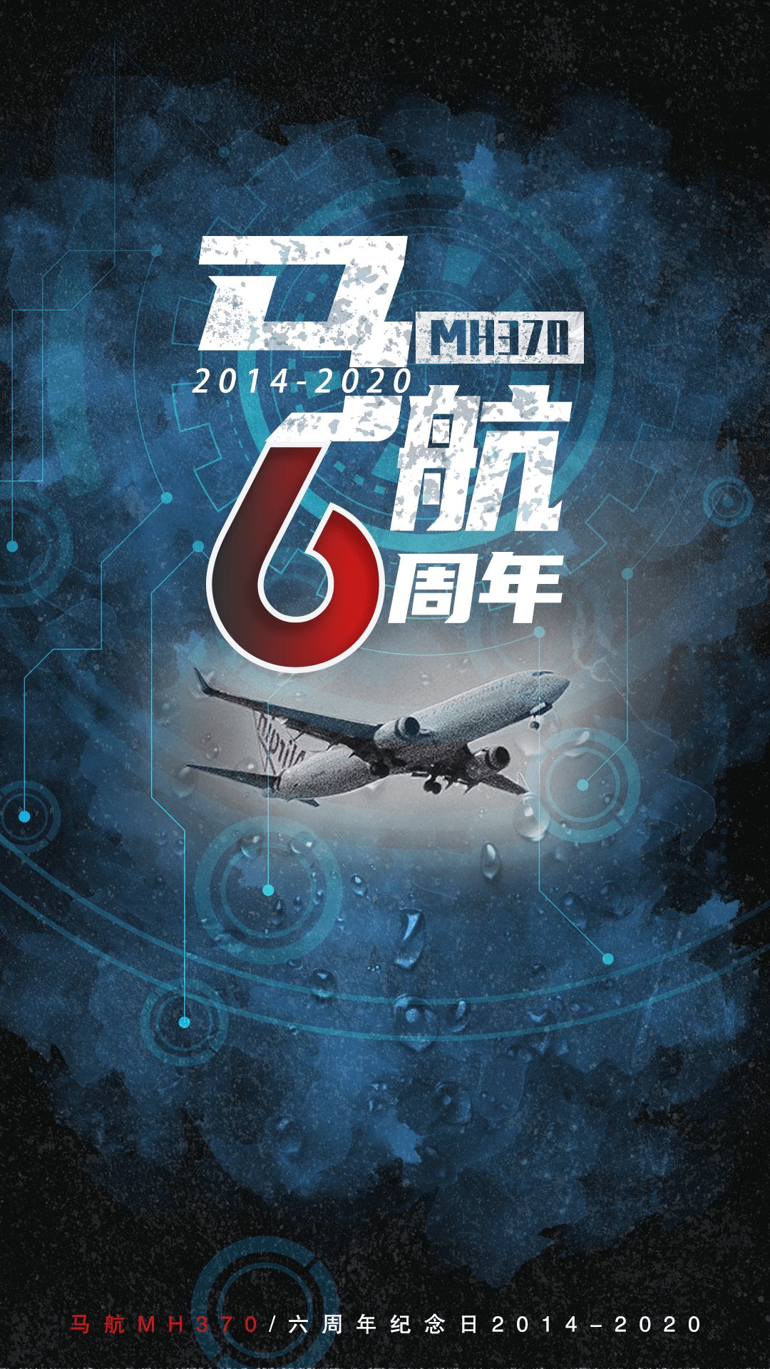 mh370失联真实原因,MH370失联将满十年