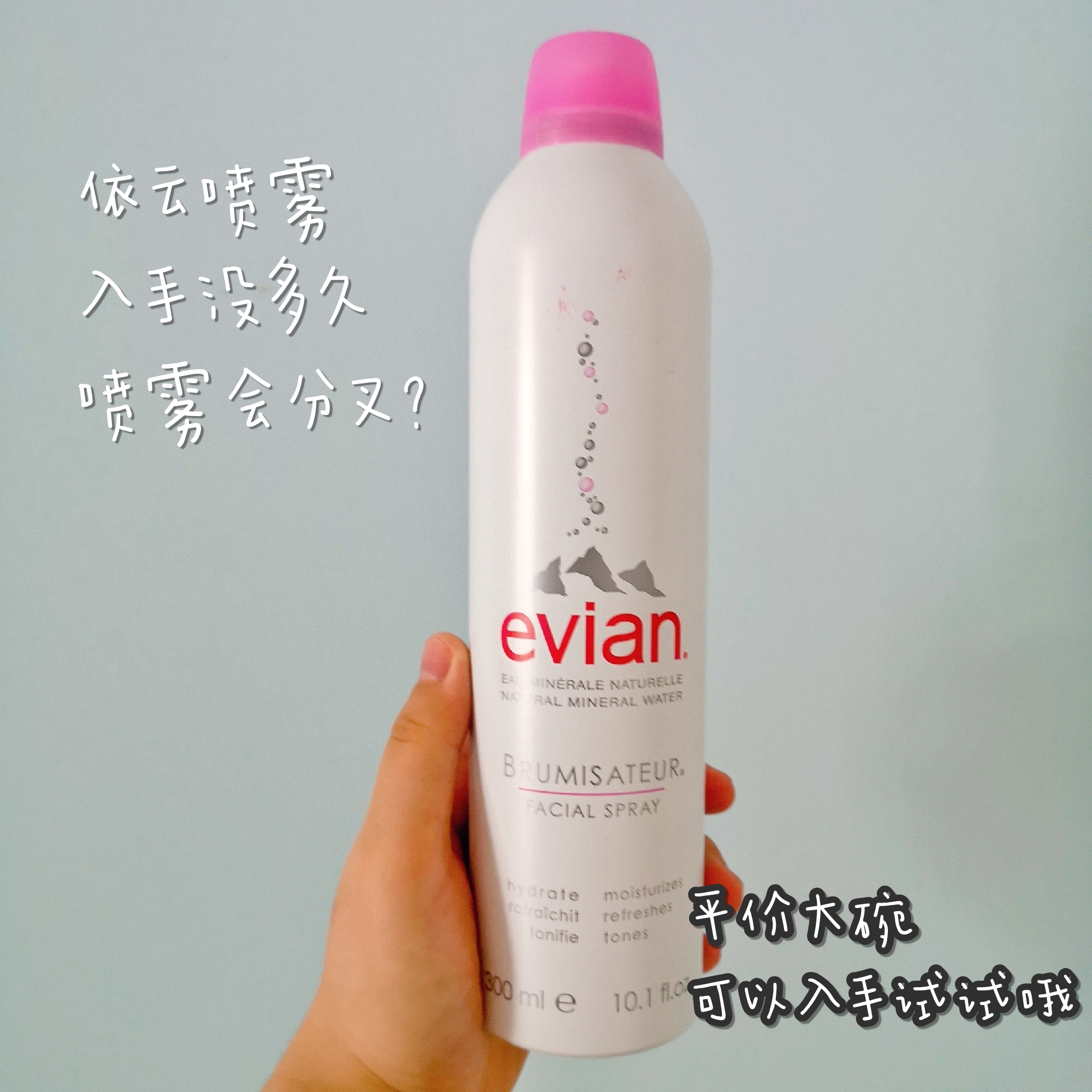 喷雾最好用的牌子测评,喷雾最好用的是哪款