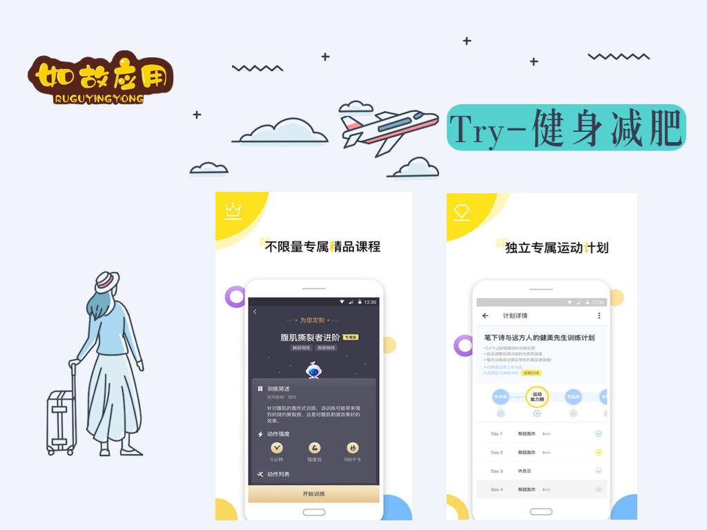 推荐了几个女生一定要用的app,年轻人恋爱少不了的8款app