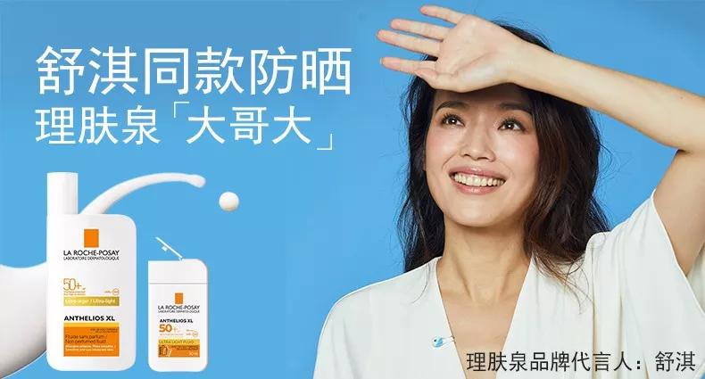 地表最强防晒“大哥大”，不是安耐晒，理肤泉才是真正实力派