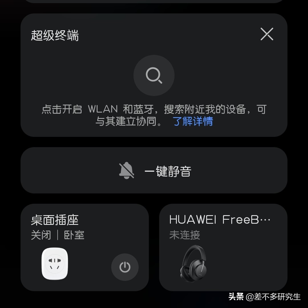 华为手机一键静音app,华为如何像苹果快速一键静音