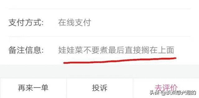 点个外卖都能遇到戏精？哈哈哈哈哈哈哈哈哈哈笑喷