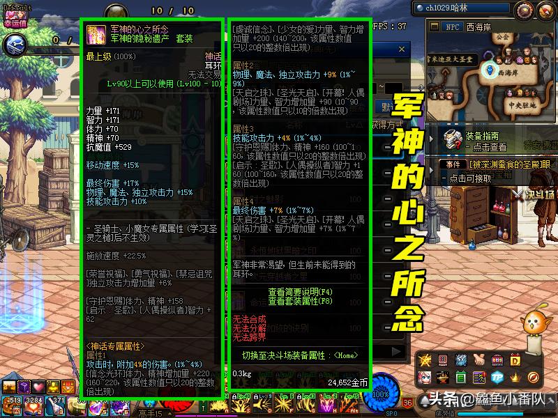 dnf阿修罗大幽魂神话上衣,阿修罗军神神话怎么搭配