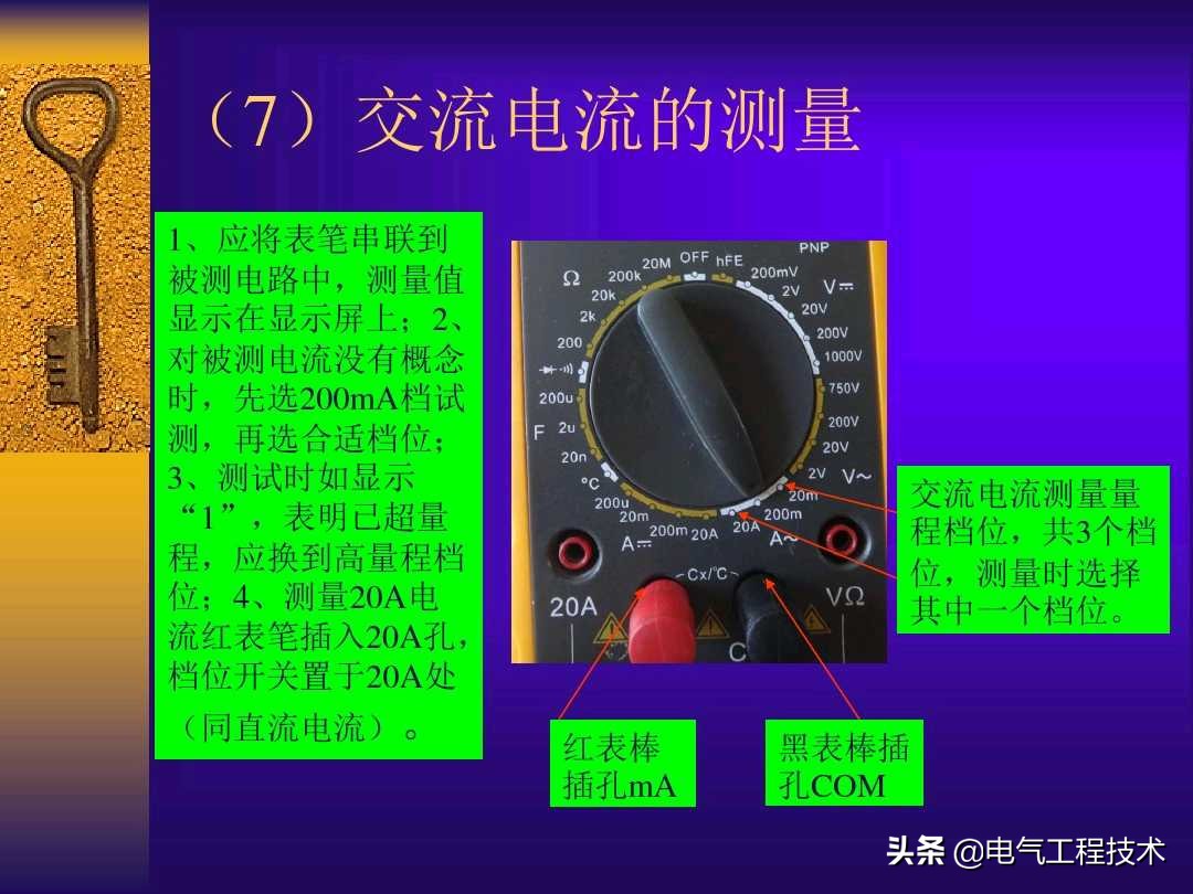 万用表各档位使用方法,万用表使用方法完整视频教程