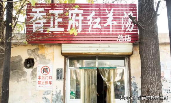 一碗羊肉汤馆怎么样,一碗羊肉汤地址