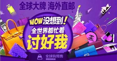 海外好物精选全球购,海外好物种草爆款