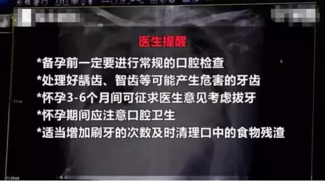 孕期牙疼为什么会增加早产概率,孕8月妈妈