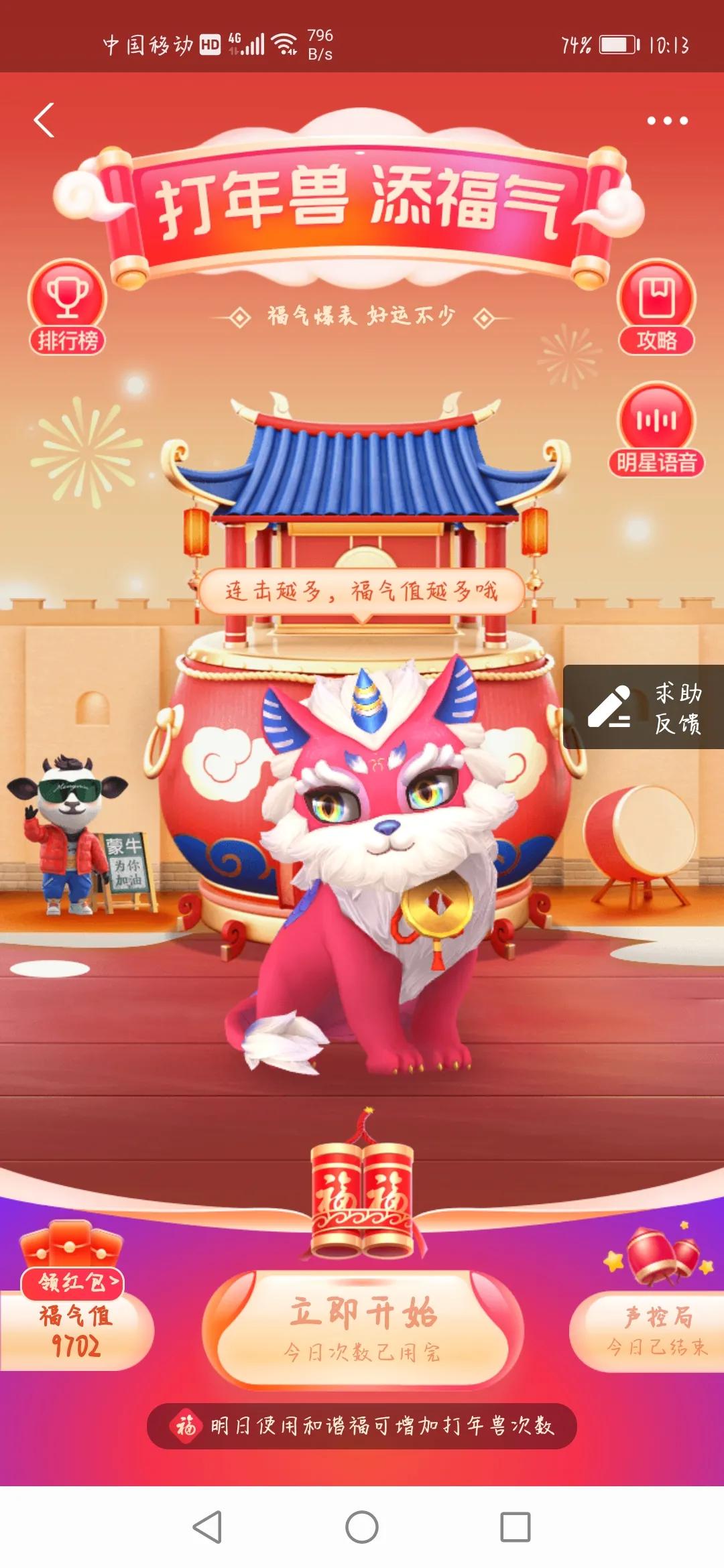 支付宝集福攻略图片原图,支付宝今年集福哪个福最难