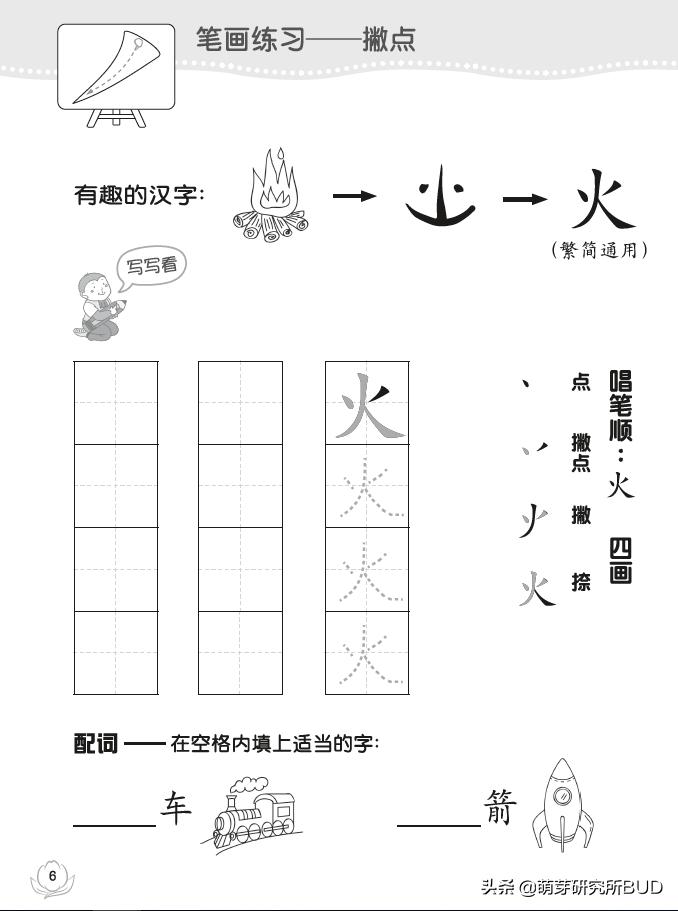 幼小衔接娃写字不好看怎么办,幼小衔接做好十件事