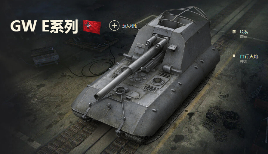 坦克世界d系火炮野牛,坦克世界火控最好的10级坦克