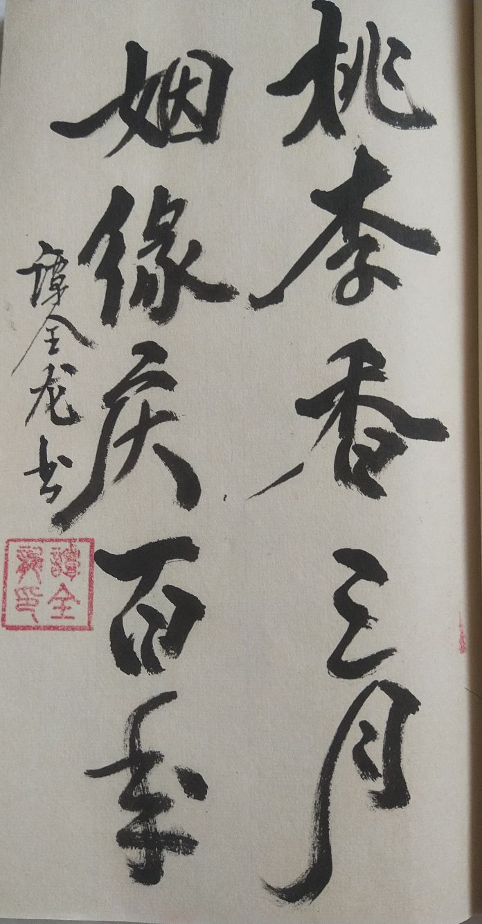 鍠滆仈濠氳仈,鍠滆仈濠氳仈涔︽硶