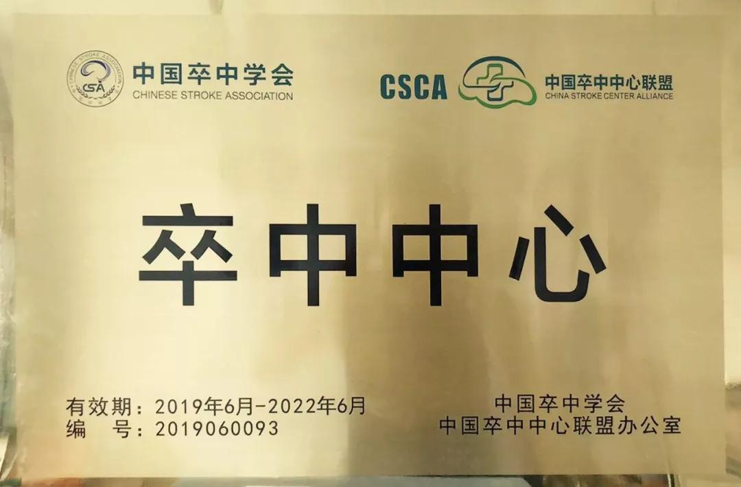 玉田县中医医院脑病三科为患者提供更加良好的医疗服务