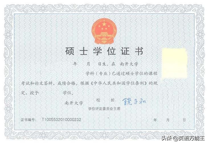 学历提升没有学位证,本科毕业生没有学位证算什么学历