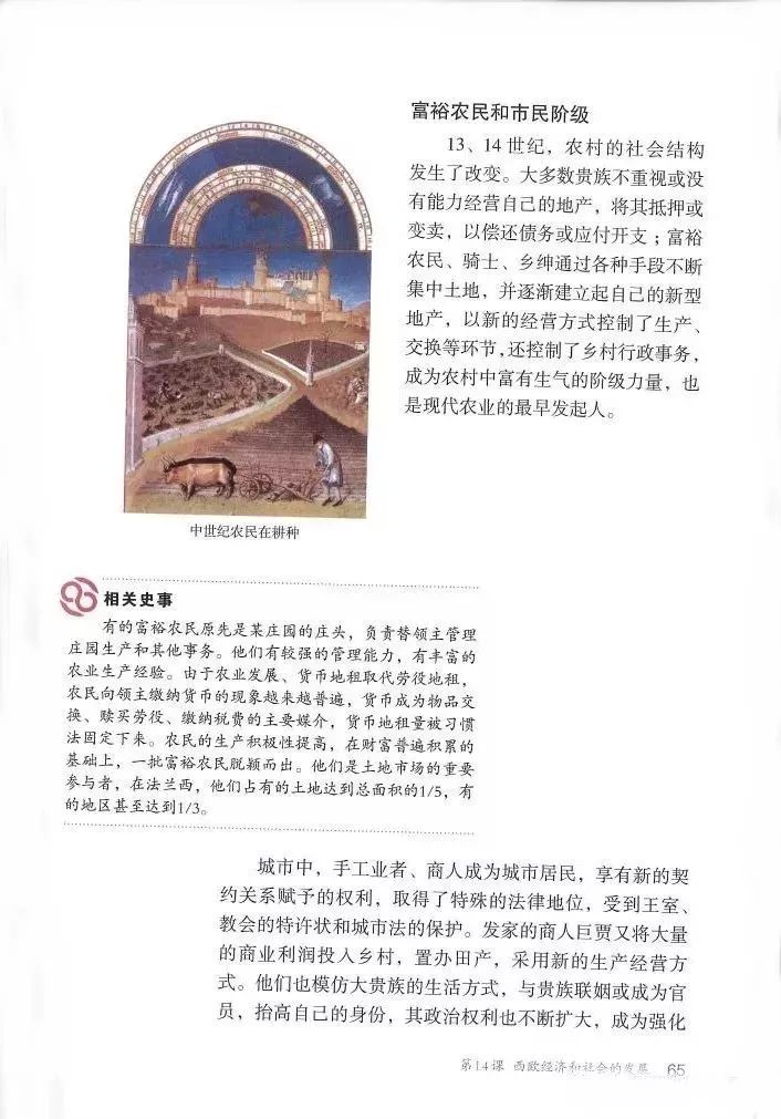 部编教材九年级历史下册电子课本,历史课本九年级第二单元pdf