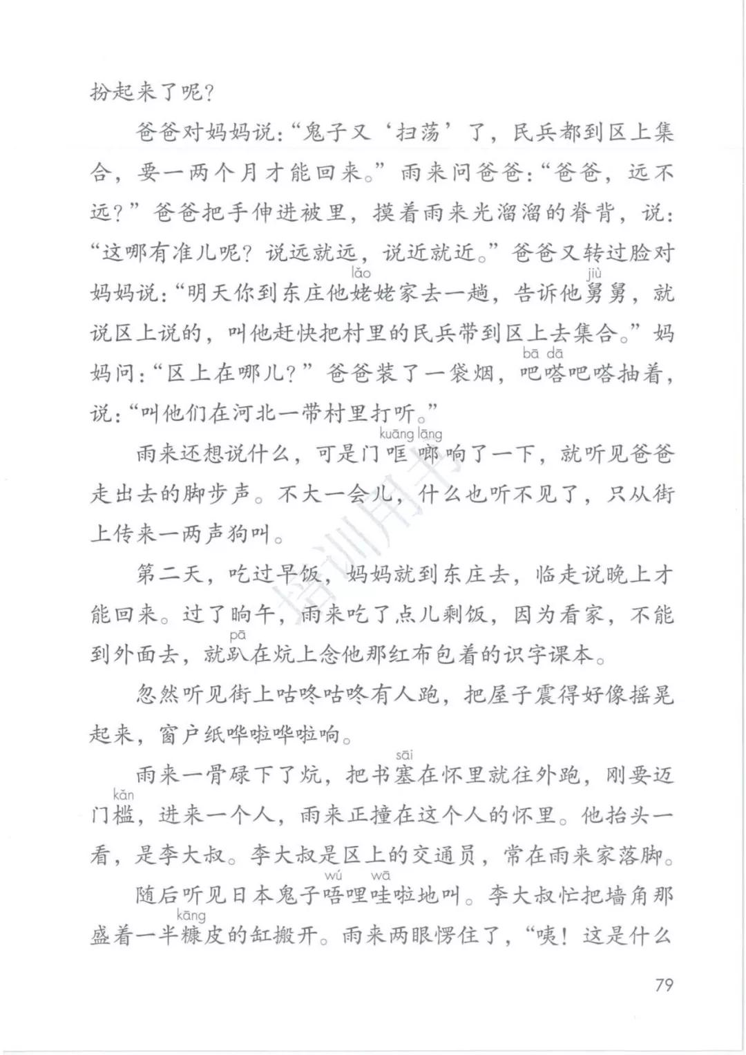 鍥涘勾绾ч亾寰蜂笌娉曟不涓嬪唽鐢靛瓙璇炬湰,閮ㄧ紪鍥涘勾绾ц鏂囦笅鍐岃鏈數瀛愮増