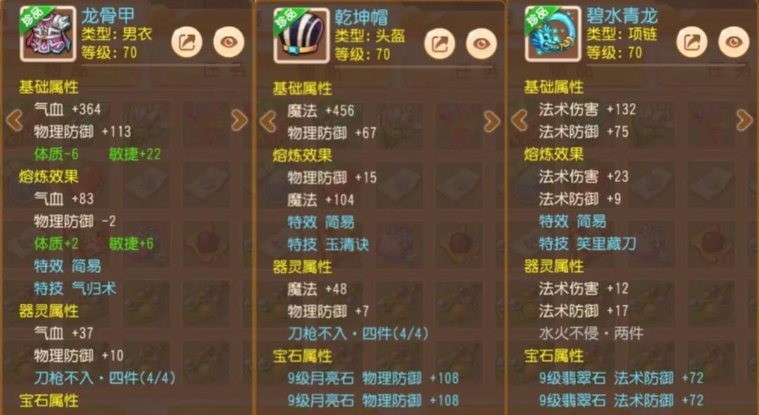 梦幻西游手游精锐达标数据,梦幻西游万元精锐