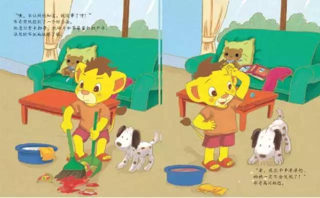 有声绘本故事之《布奇情商故事系列—是我打翻了草莓酱》